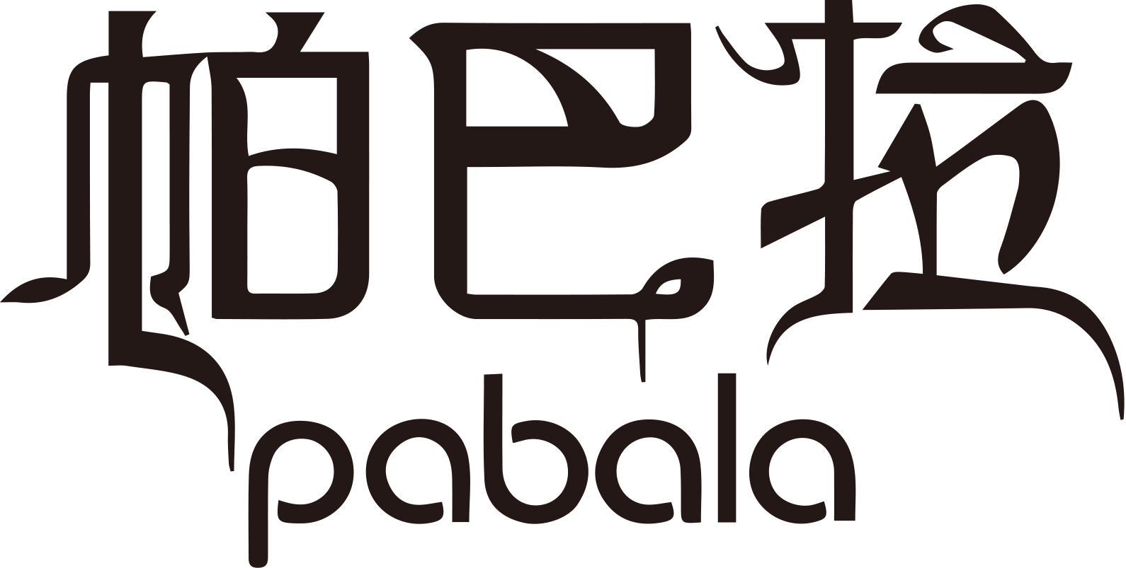 帕巴拉冰酒官方网站